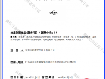 商標受理通知書 商標受理通知書